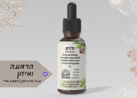 סן טולאן Santulan |פורמולת צמחים להרגעה ואיזון