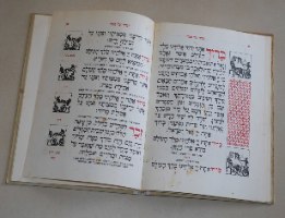 הגדה של פסח ישראל 1961, עם איורים של זאב רבן, בצלאל, וינטאג', כריכה קשה פורמט גדול
