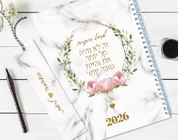 יומן שבועי מעוצב, דגם שָיִש עם משפט השראה