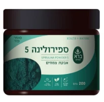 ספירולינה 5 (אבקה) - Spirulina 5 Powder