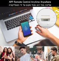 מתג WIFI חכם להדלקת הדוד