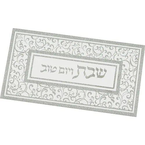 מגש זכוכית לשבת