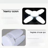 נורת-לד-מתקפלת-חזקה-3