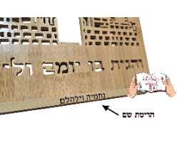 סטנדר עם שם חרוט