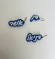 תגית שם שני צבעים