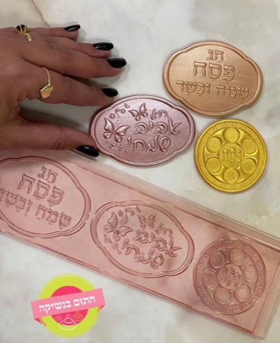 פס תבניות פסח