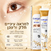 קרם עיניים קולגן למיצוק והידוק העור