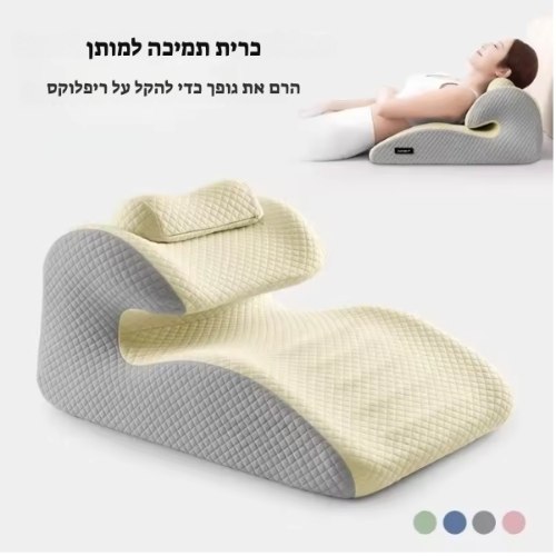כרית שיפוע גדולה מוויסקו – תמיכה לגב ולהריון, הקלה בריפלוקס ושינה נוחה