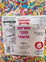 1 קילו סוכריות אטריות צבעוניות - אריזת חסכון
