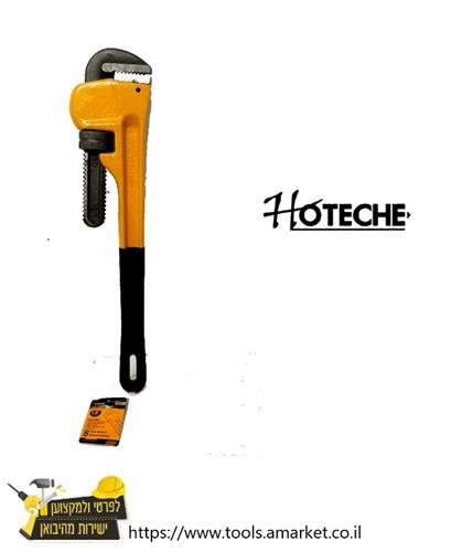 מפתח צינורות מקצועי 14"  מבית חברת HOTECHE