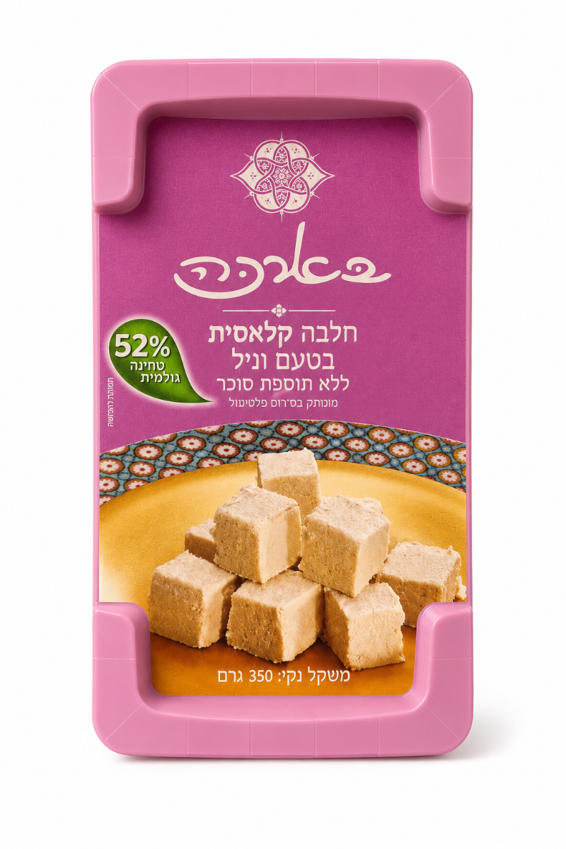 חלבה בטעם וניל ללא תוספת סוכר 350 גרם - בארכה
