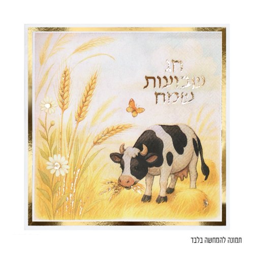 16 יח' מפיות לשבועות - דגם פרה ושיבולים