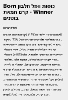 חטיף חלבון בטעם קרם חמאת בוטנים (15 חטיפים במארז)