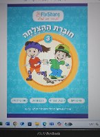 קובץ חוברת ההצלחה 3
