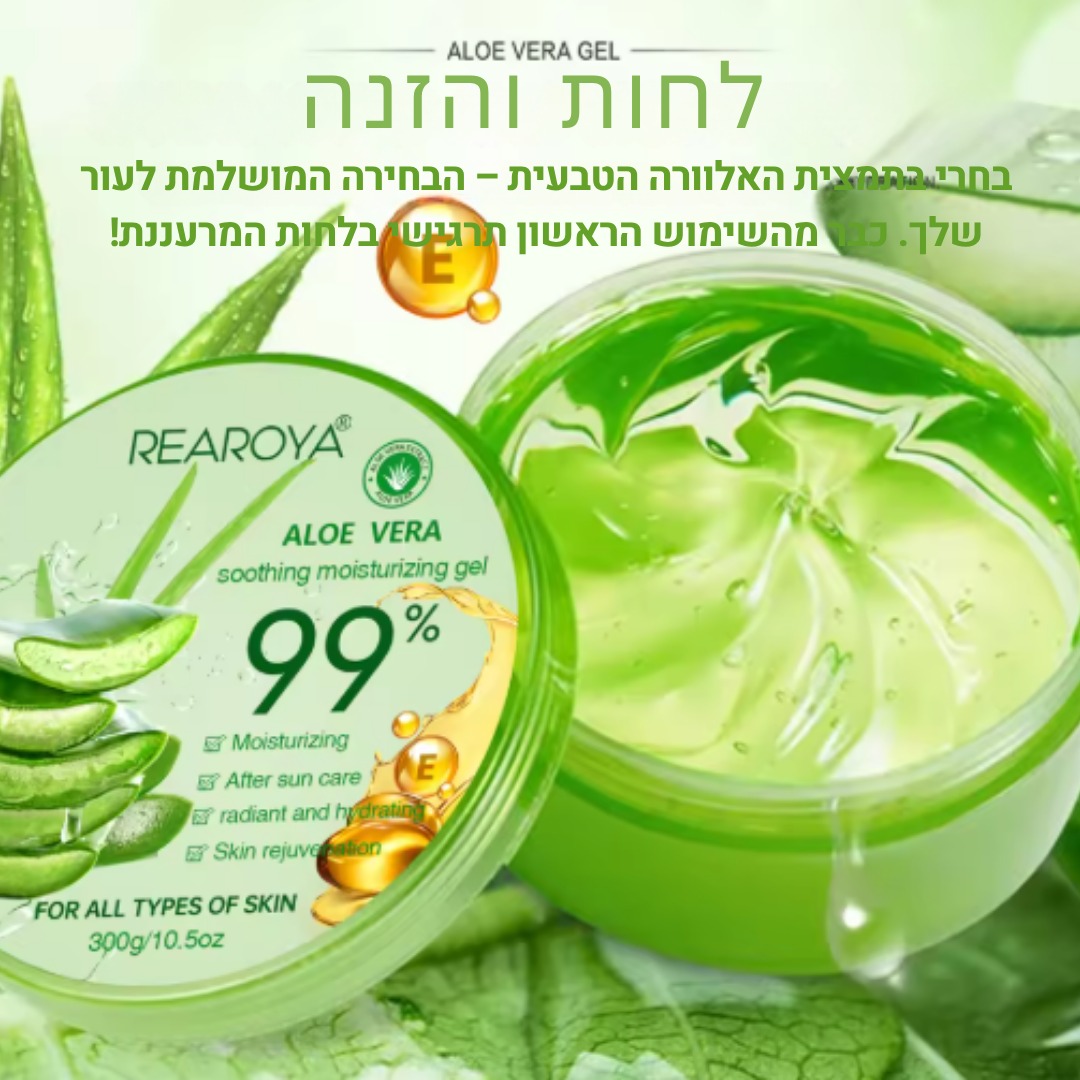 מסכת אלוורה לטיפול בנזקי שמש