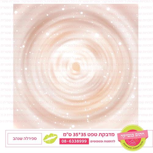 טפט 35*35 ספירלה שנהב