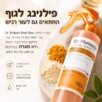 תרסיס פילינג גוף על בסיס חומצה קוג'ית וכורכום להסרת עור מת וכתמים כהים מבית Dr. Melaxin