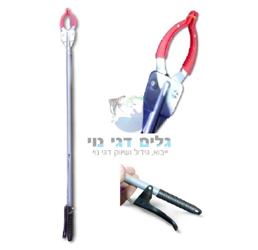 תופסן ארוך מברזל91 ס"מ
