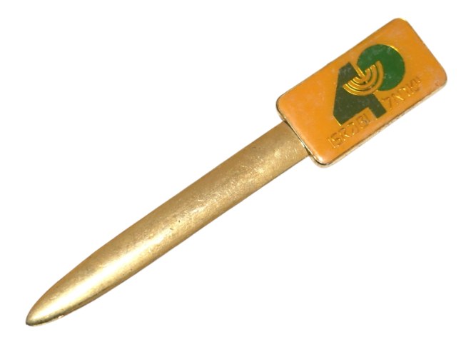 פותחן מכתבים מיוחד לרגל יום העצמאות ה- 40, וינטאג' ישראל 1988