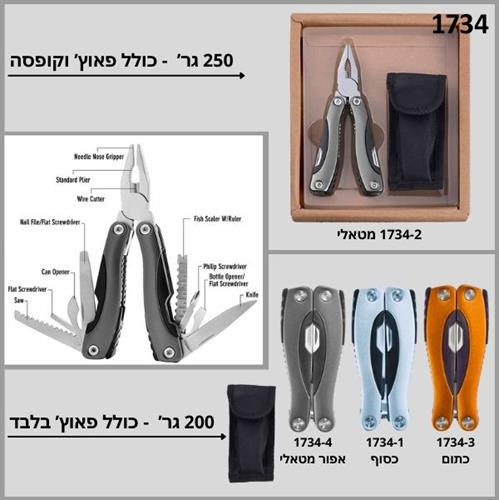 רב כלי השרדות מקצועי "סמאש" MULTI TOOL מולטי טול עם פאוץ שחור