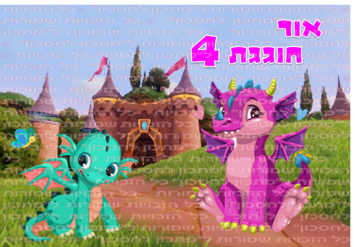 דף סוכר מלבני דרקונית A1