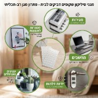 מארז רפידות סיליקון שקופות להגנה על רהיטים ומשטחים מפני שריטות ונזקים – Bumperix