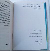המטבעות בארץ ישראל בתקופה ההלינסטית- שנת 1987, מחבר: צבי שטאל, הוצאת: לידרמן. כריכה עבה