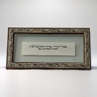 אברכה את ה' בכל עת
