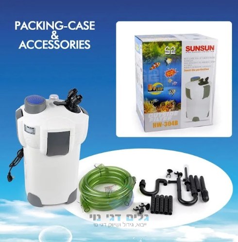 פילטר חיצוני לאקווריום 1000 ל/ש סאנסאן SUNSUN HW-302