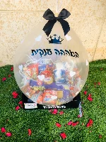 מארז בלון הפתעה ומתוקים