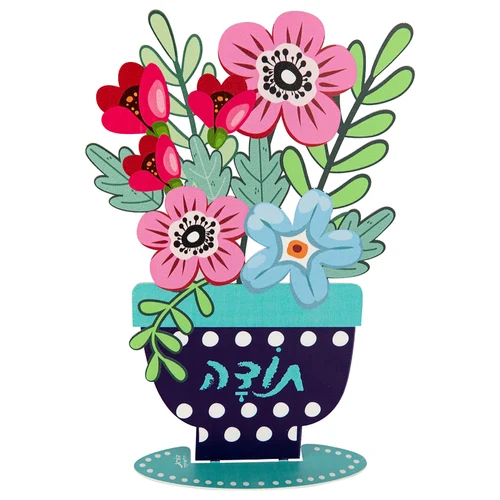 עציץ מיקס פרחים עומד כיתוב תודה