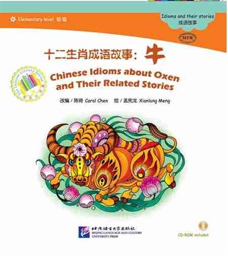 Chinese Idioms about Oxen and Their Related Stories
 - ספרי קריאה בסינית