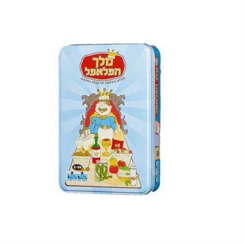 קודקוד - מלך הפלאפל מיני פח - King of Falafel Mini Tin