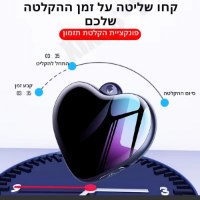 תליון-מקליט-קול-זעיר-5