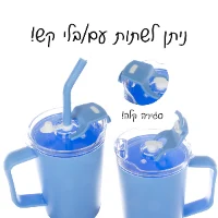 סט כוס שתיה לדרך וזוג בקבוקים