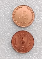 מטבע 10 פרוטות, תשי"ז-ישראל, שנת 1957, סדרת הפרוטות, מצב חדש- זוג מטבעות