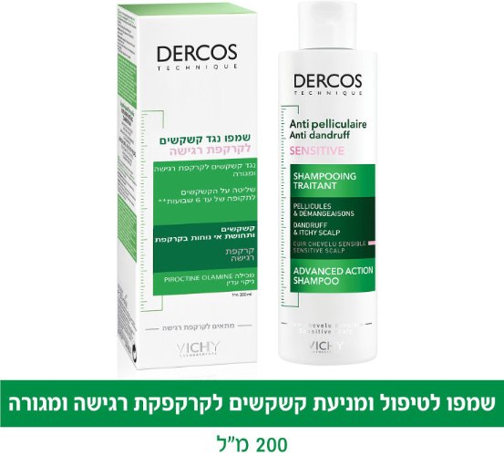וישי-שמפו נגד קשקשים לקרקפת רגישה ומגורה