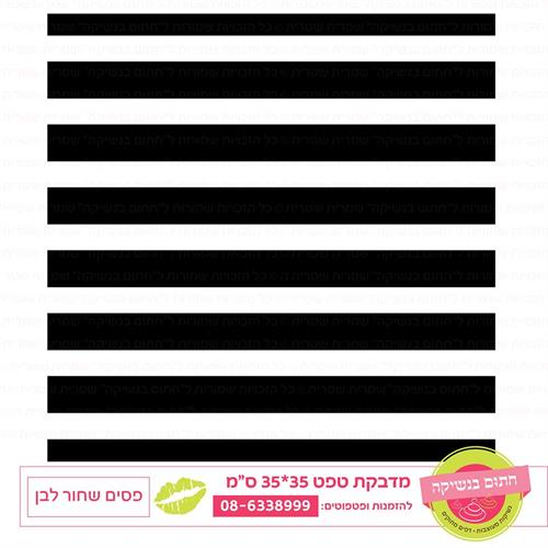 טפט 35*35 פסים שחור לבן