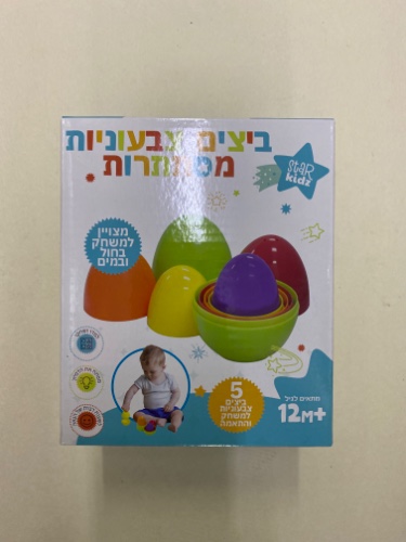 ביצים מסתתרות