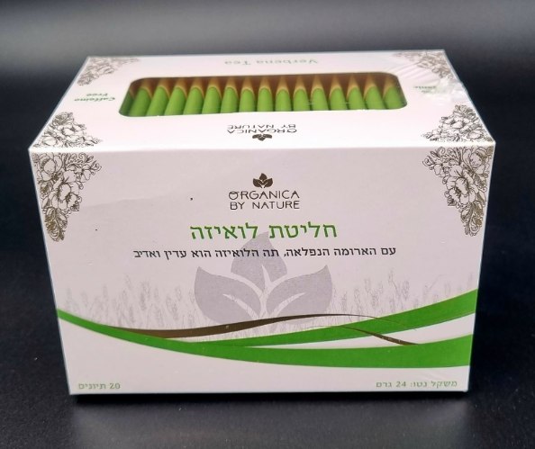 חליטת לואיזה בתיונים 100% אורגני Organic