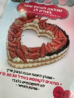 שבלונה להכנת עוגה בצורת לב גודל 25/28