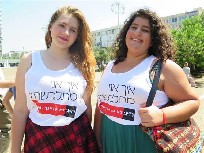 גופיית איך אני מתלבשת?