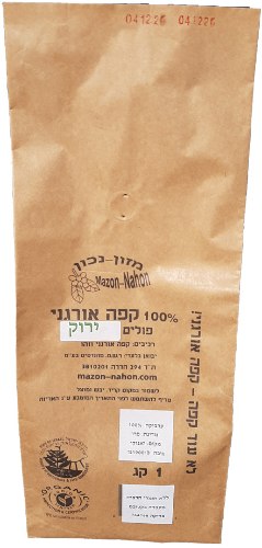 פולים ירוקים של קפה אורגני חד זני 100% ערביקה, 1 קילו