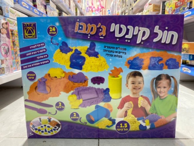 חול קינטי ג׳מבו