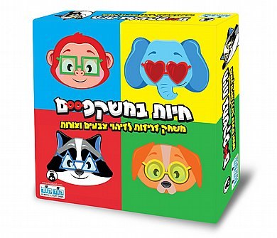 חיות במשקפיים - משחק זריזות לזיהוי צבעים וצורות