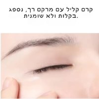 פפטידין-שמן-מקדמיה-שמן-אבוקדו-4