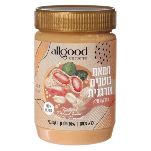 חמאת בוטנים אורגנית ולל"ג במרקם חלק 510 גרם - allgood