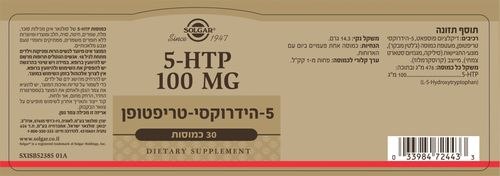 5 HTP סולגאר 30 כמ'