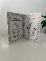 ברכון מהודר דמוי עור - הדלקת נרות