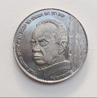 יצחק רבין- שנת 1995, מדליה ניקל, 38.5 מ"מ